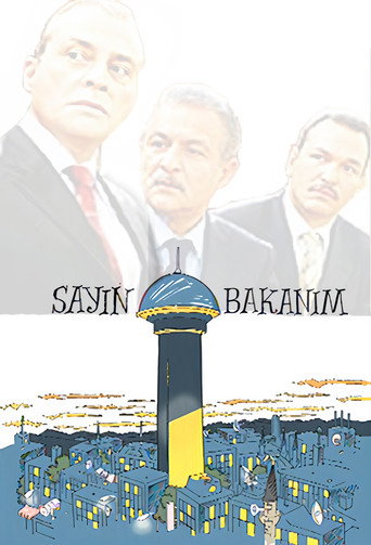 نعم أيها الوزير