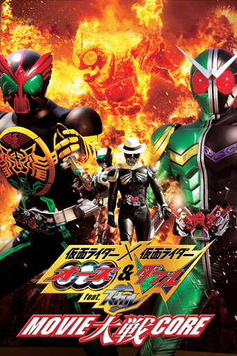 Kamen Rider × Kamen Rider OOO & W يضم Skull: Movie Wars Core