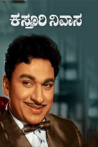 كاستوري نيفاسا