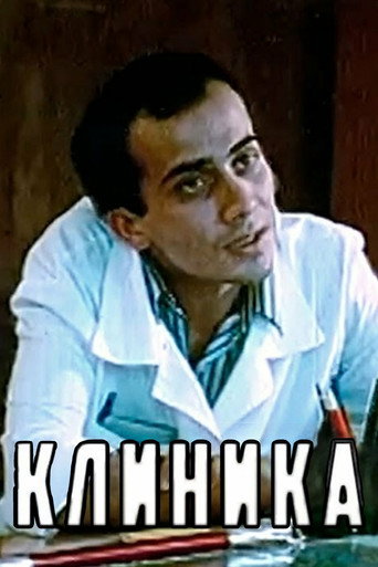 عيادة