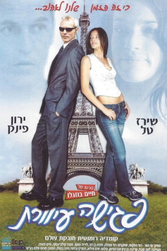 تاريخ أعمى