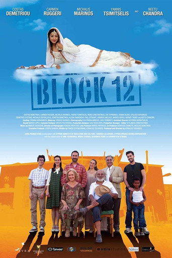 بلوك 12