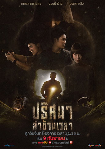 نفق بريسانا لا خام ويلا (2019)
