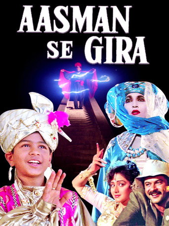 أسمان سي جيرا