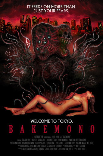 باكيمونو