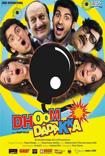 دوم داداكا