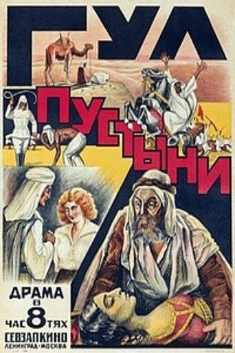 فوستينراوش