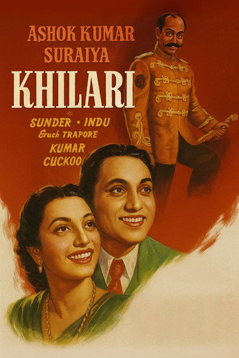 خيلادي