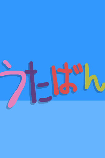 أوتابان