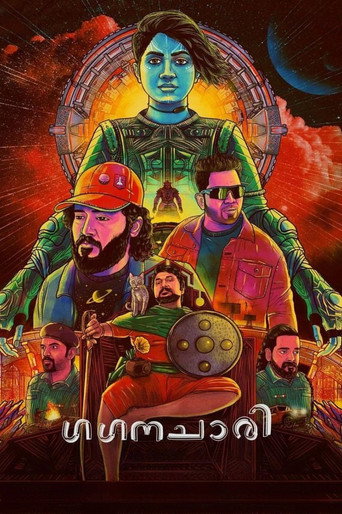 جاغاناتشاري
