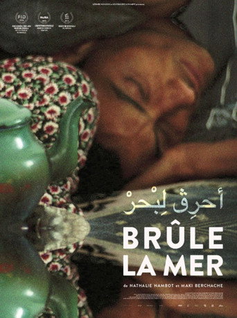 احرق البحر