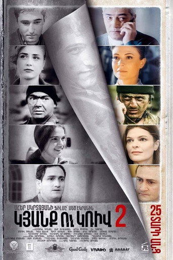 الخط 2: بعد 25 سنة