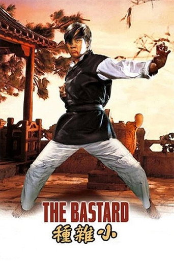 اللقيط