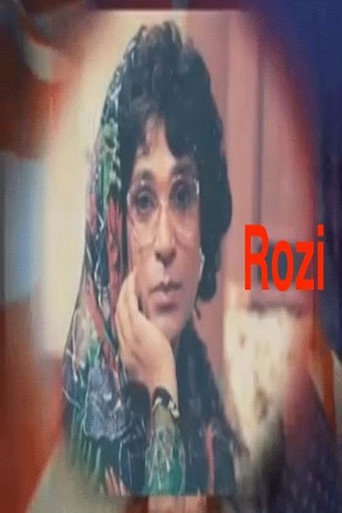 روزي
