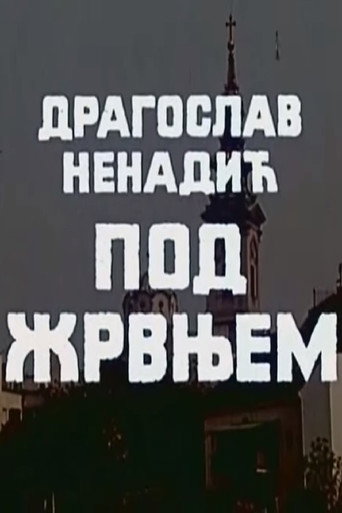 تحت حجر الطحن