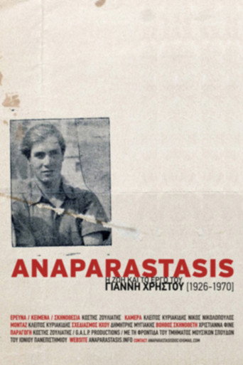 Anaparastasis: حياة وعمل جاني كريستو