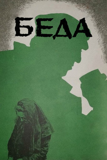 مشكلة