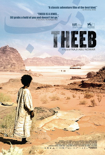 ذيب