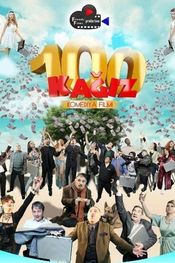 100 كيلو