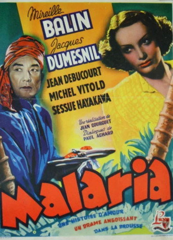 ملاريا