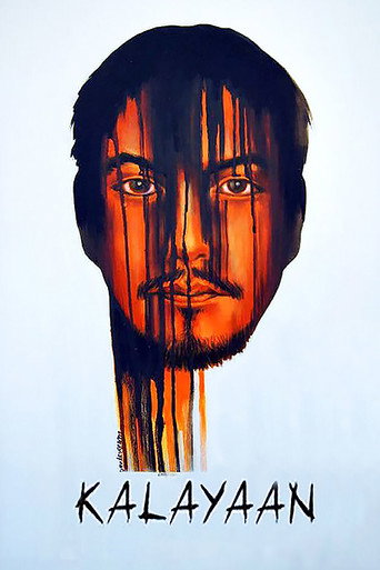 كالايان