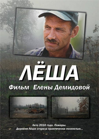 ليشا