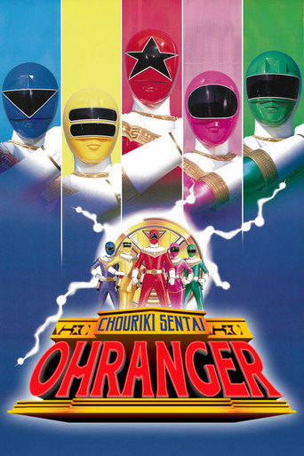 فيلم Chouriki Sentai Ohranger