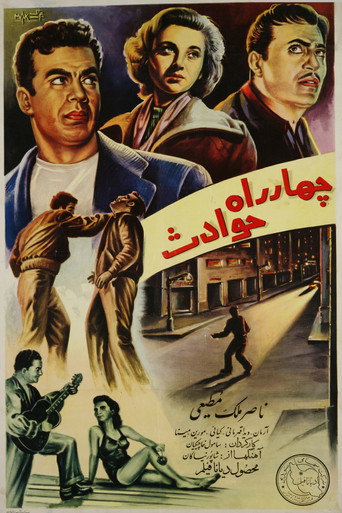 مفترق الأحداث