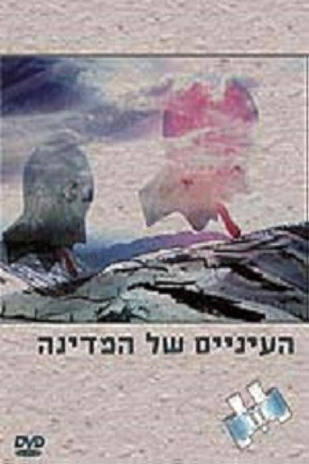 على الحافة