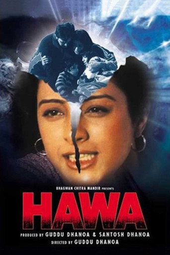 حواء