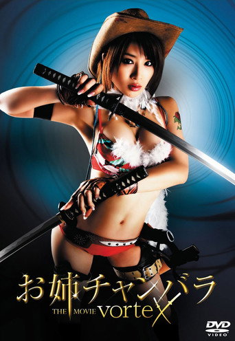 Onechanbara: الفيلم - دوامة