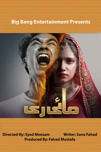 ماي ري