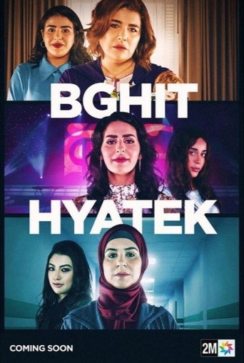 بغيت حياتك