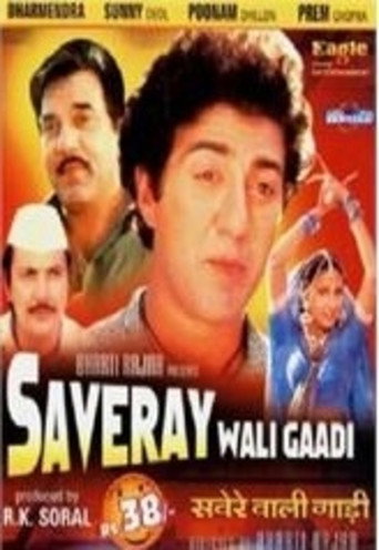 سافراي والي غادي