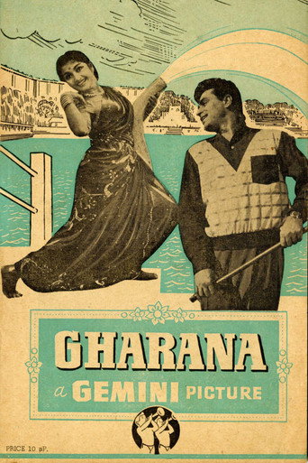 جارانا