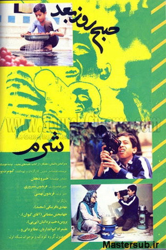 عار