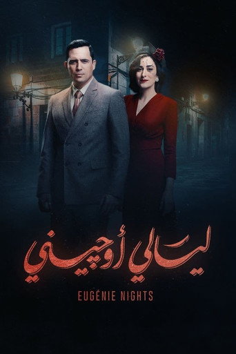 ليالي أوجيني