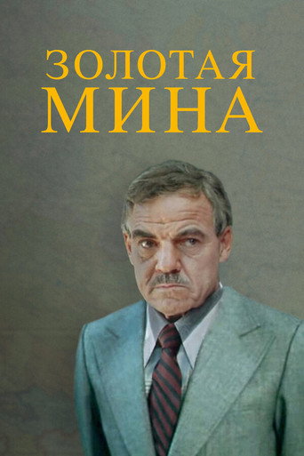 منجم الذهبي