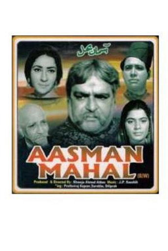 قصر السماء