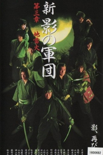 محاربو الظل الجدد III: Jiraika 1