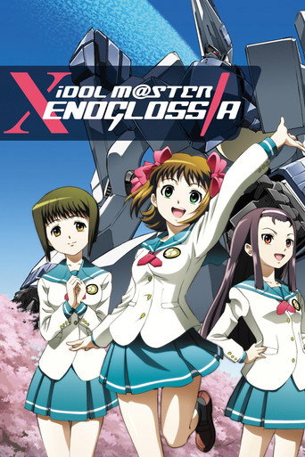 iDOLM@STER زينوجلوسيا