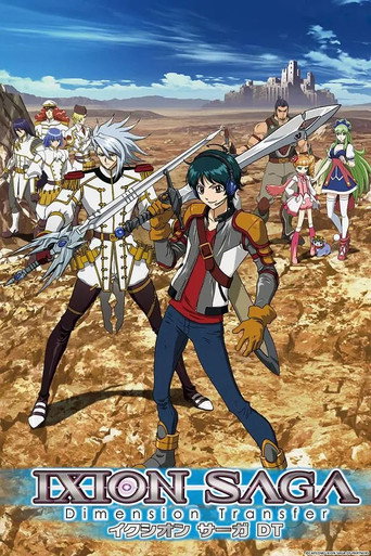 Ixion Saga: نقل البعد