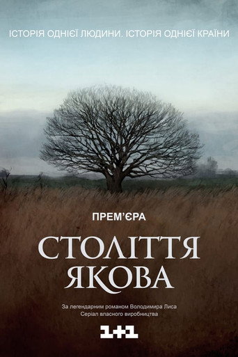 قرن يعقوب