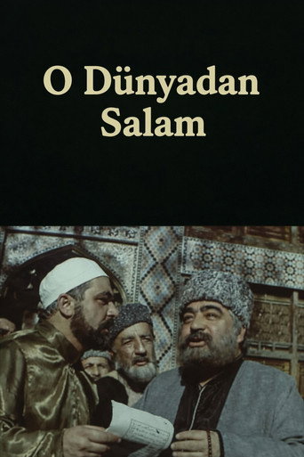 مرحبا من العالم الآخر