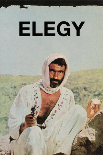 مرثاة