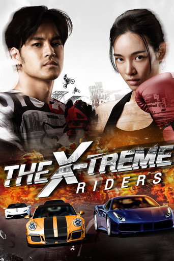 الدراجون X-Treme