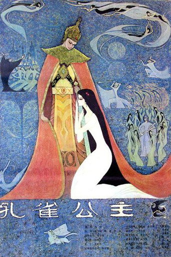 أميرة الطاووس