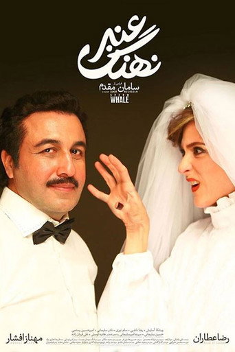 حوت العنبر