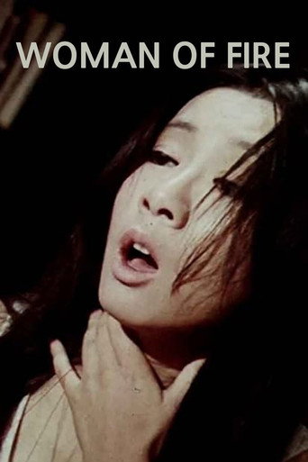 امرأة من النار