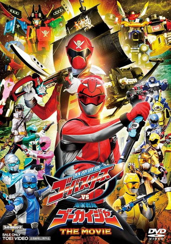 Tokumei Sentai Go-Busters VS Kaizoku Sentai Gokaiger: الفيلم